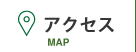 郡上大和アクセス