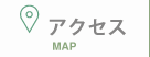 郡上大和アクセス